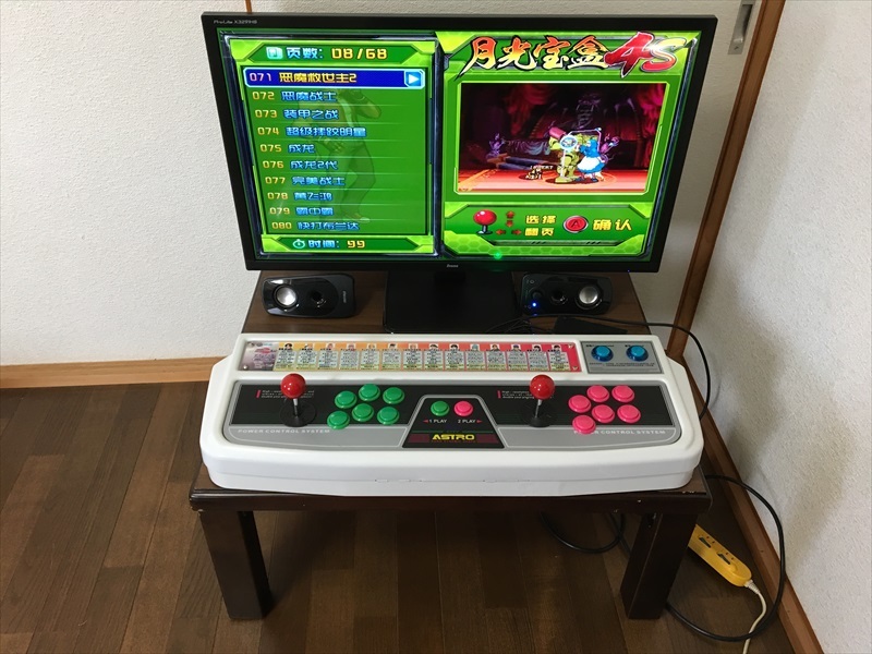 ボーナスでモニターとテーブル買った ゴリゴリなおっさんの裏ゲーム