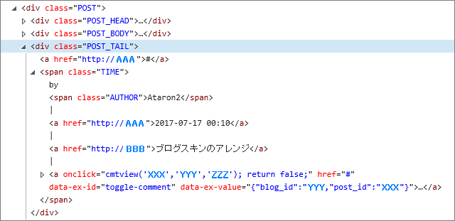 文書データ行（ページ末尾）の幅管理 / エキサイトブログ_a0349576_19525256.png