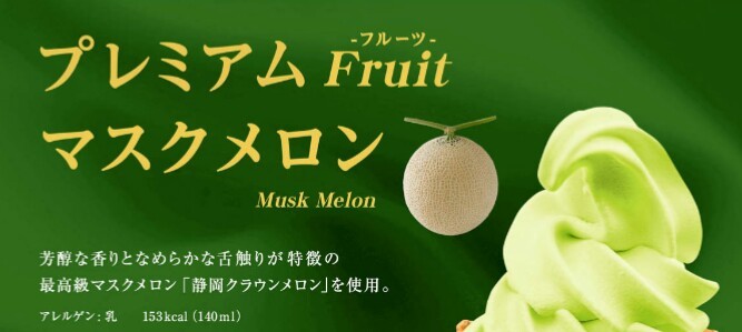 ★ 季節限定 ソフト 追加しました! ★_d0235898_20335274.jpg