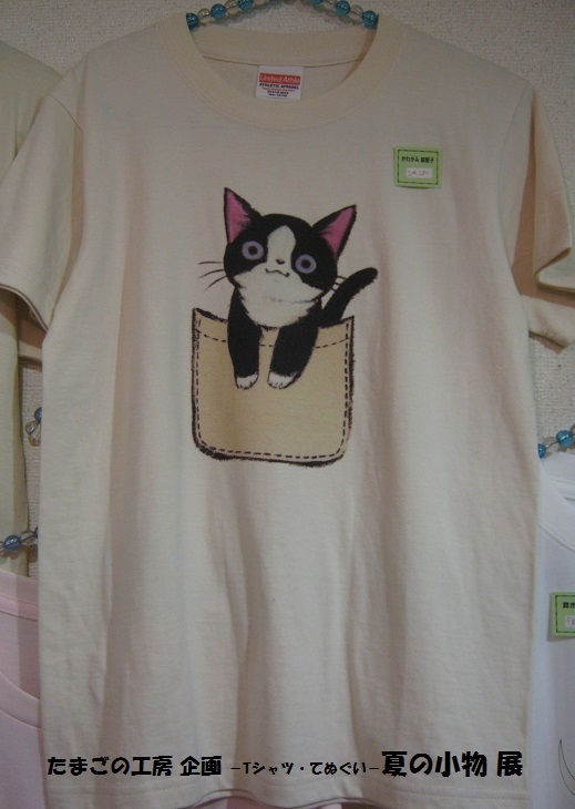 -Tシャツ・てぬぐい- 夏の小物 展 その 6・7 _e0134502_13114652.jpg