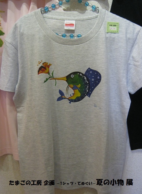 -Tシャツ・てぬぐい- 夏の小物 展 その 6・7 _e0134502_13151324.jpg