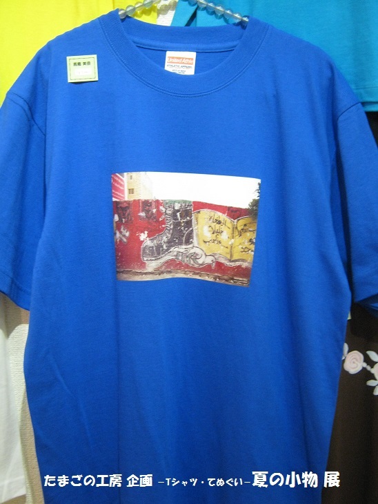 -Tシャツ・てぬぐい- 夏の小物 展 その 6・7 _e0134502_13171351.jpg