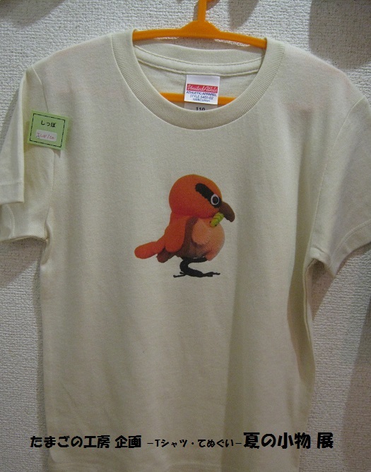 -Tシャツ・てぬぐい- 夏の小物 展 その 6・7 _e0134502_13194133.jpg