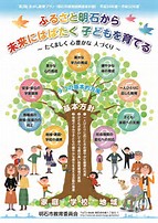 本気で子育て支援に取り組んで人口増を実現した明石市_e0260114_14114226.jpg