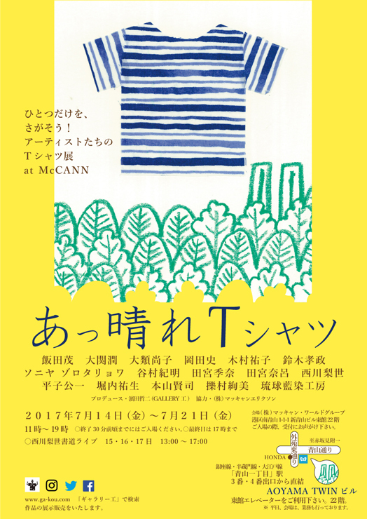 あっ晴れTシャツ展 at Maccan_a0089420_10040766.jpg