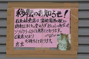 17年北のプー生活(82)…今年2度目の石北峠越え(1)_c0062934_19245522.jpg