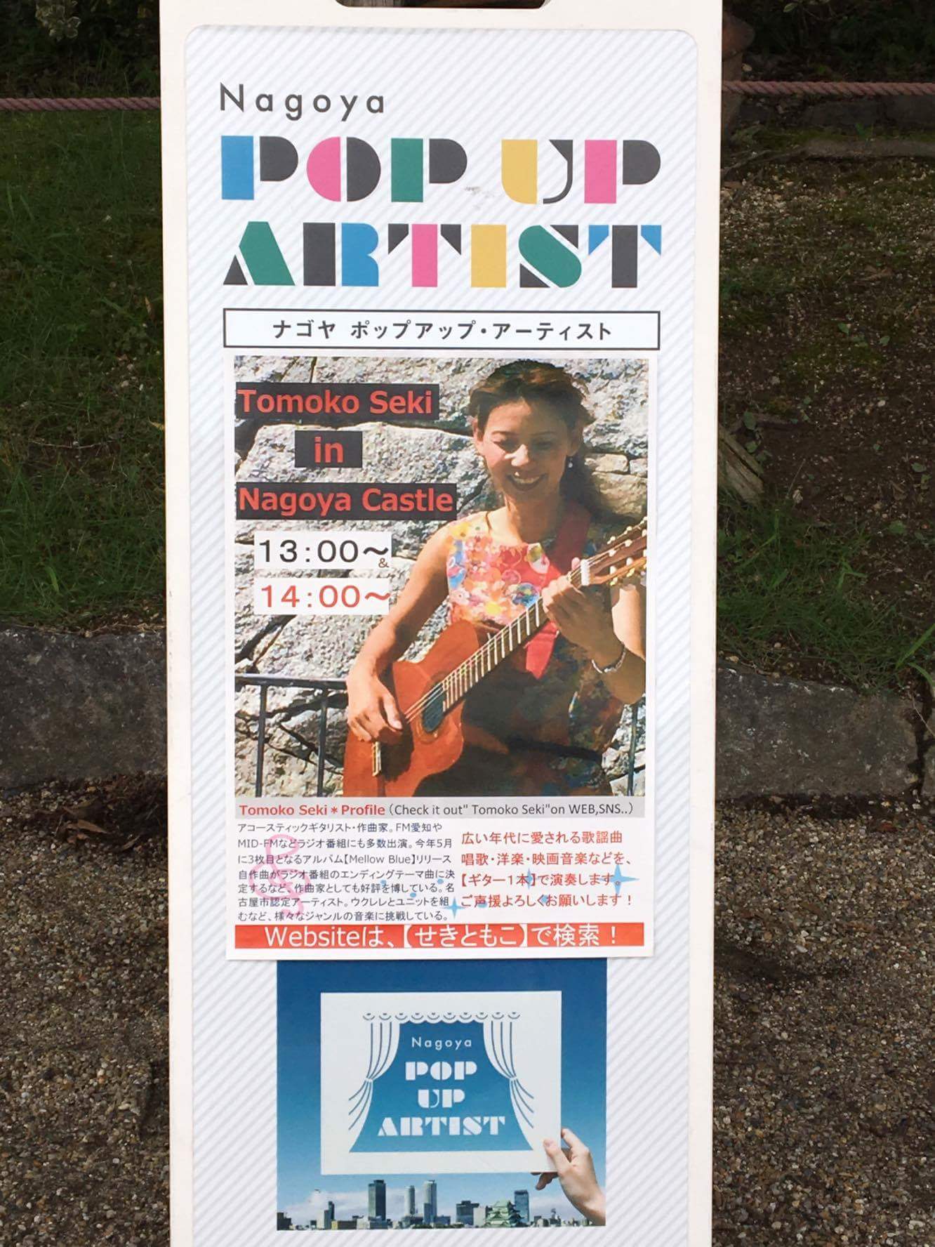 名古屋城での演奏、ありがとうございました!_f0373339_10262740.jpg