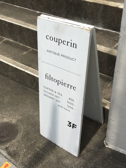 filtopierre（フィルトピエール）＠ 恵比寿_e0227450_00324598.jpg