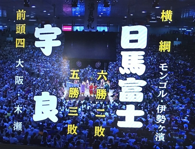 ブログ会社メンテナンス、新聞休刊。朝から感狂う。宇良17日春馬富士から金星、6勝3負、やつた、18日、高安に負け6勝4負.庭に出ると素肌の部位が痒い、蚊が出た。高齢で日常の少しの異変着いて行けん_e0082956_05122519.jpg