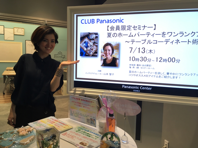 パナソニックセンター大阪 「夏のテーブルコーディネート」講師のお仕事でした_f0375763_08434864.jpg