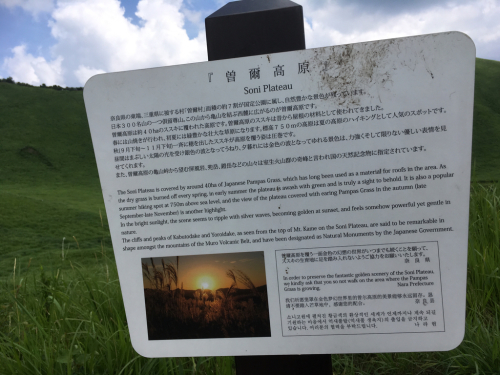 奈良 曽爾高原_e0136066_16584562.jpg