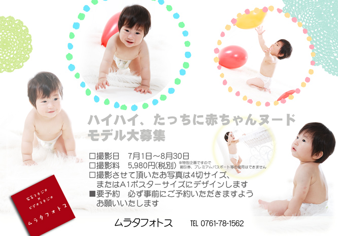 ハイハイたっちに赤ちゃんヌード3年ぶりの復活 酎ハイとわたし