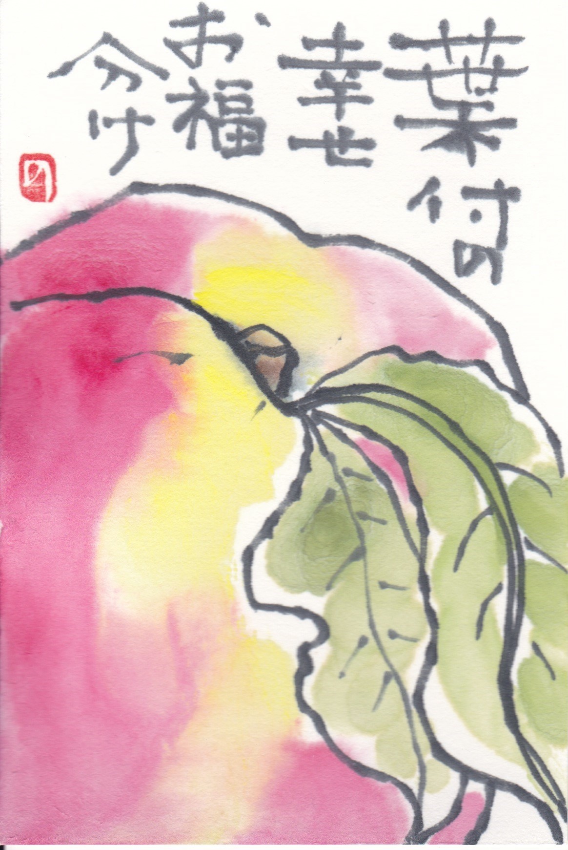 桃 葉付にときめく Nonkoの絵手紙便り 桃 葉付にときめく Nonkoの絵手紙便り