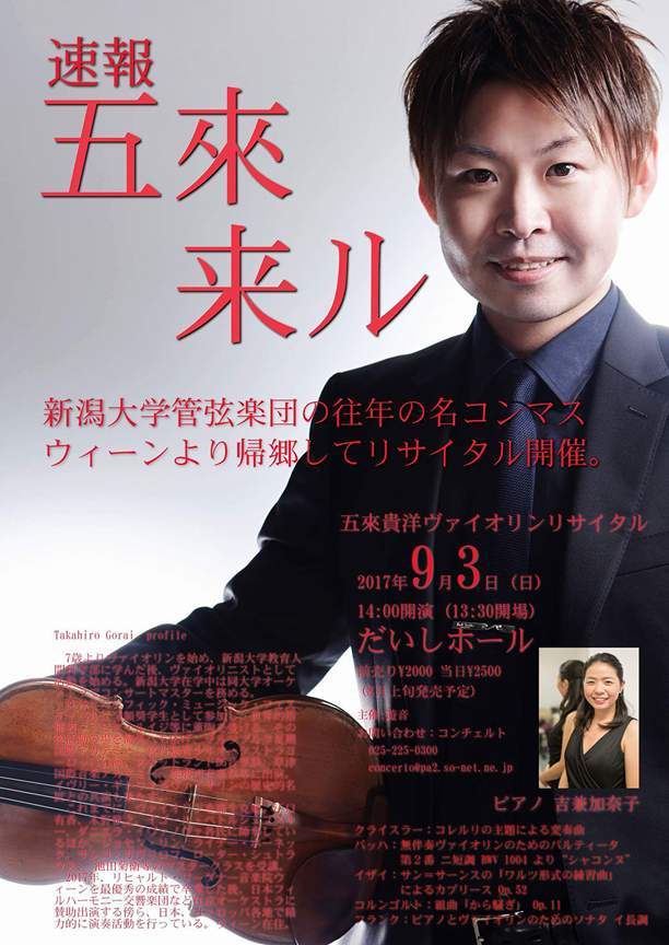 新大オケさんすごい!_e0046190_10513159.jpg