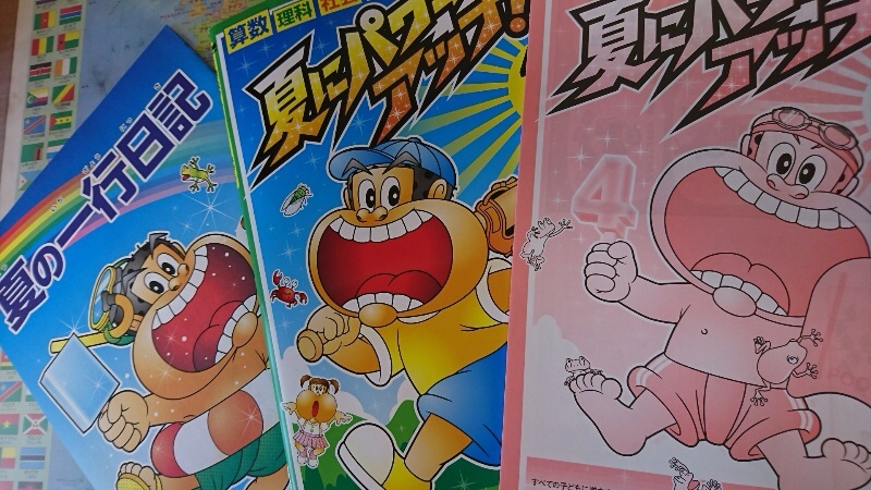 ガリガリ君な、夏休み。 : 治華な那覇暮らし
