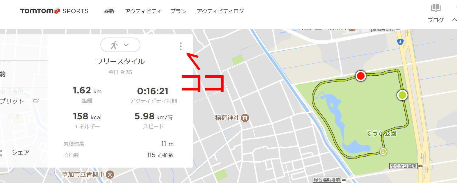 ハイキングやトレイルランニングにTOMTOM Adventureを使う3_c0321240_15473204.jpg