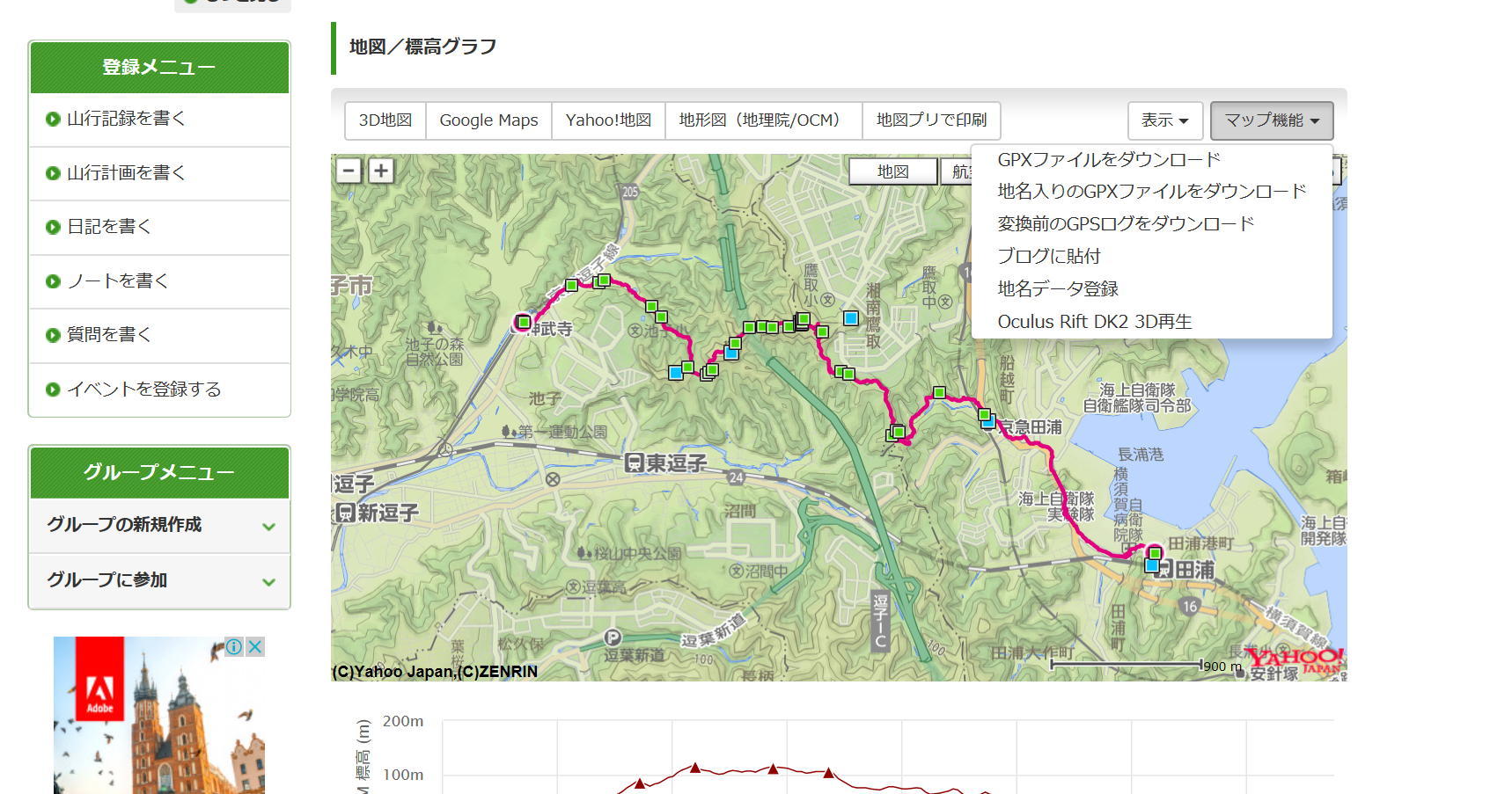 ハイキングやトレイルランニングにTOMTOM Adventureを使う3_c0321240_16135100.jpg