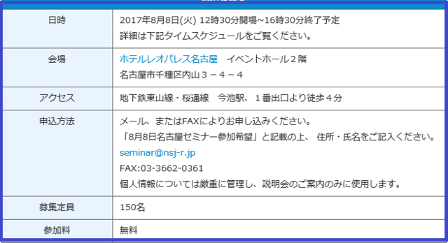 7月30日横浜市長選挙の行方～菅義偉官房長官の地元　横浜市民の判断は?_f0073848_10013357.png