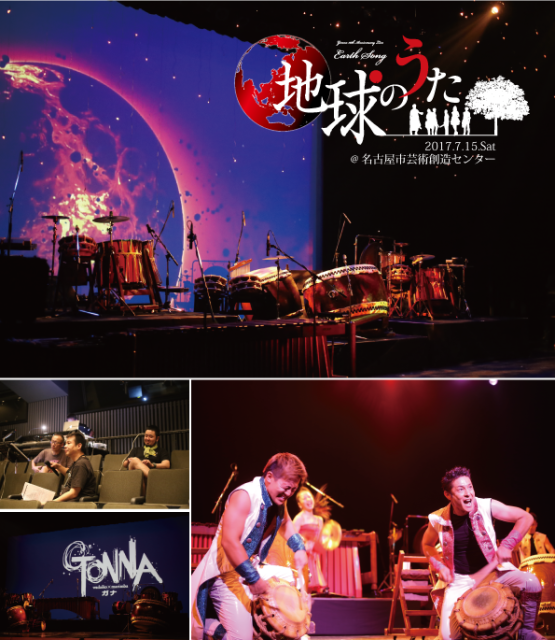 15th「地球のうた」名古屋公演PHOTO_f0235097_12024338.png