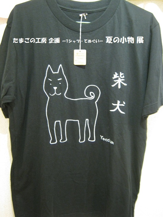 -Ｔシャツ・てぬぐい-　夏の小物　展 その 9_e0134502_14445600.jpg