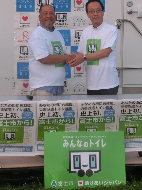 災害派遣トイレネットワークプロジェクト「みんなのトイレ」 クラウドファンディング開始_f0141310_07390864.jpg