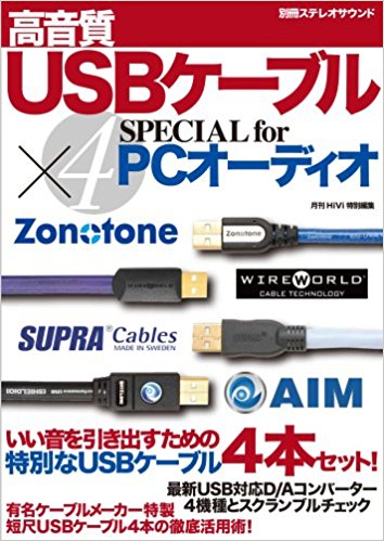 USBケーブルは短く_b0109511_6222014.jpg