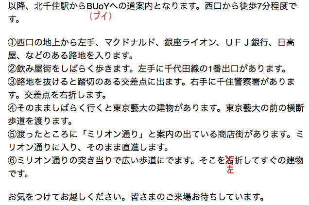 7月９日②「人間関数――トルタオーディオブック」北千住BUoYにて。_a0082132_00305931.jpg