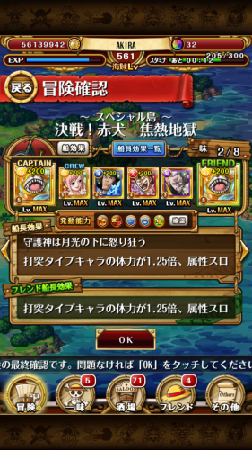 決戦 赤犬 焦熱地獄 アルティメイト ノーコン Set Up By カツオカ 決戦 赤犬 焦熱地獄 アルティメイト ノーコン Set Up By カツオカ