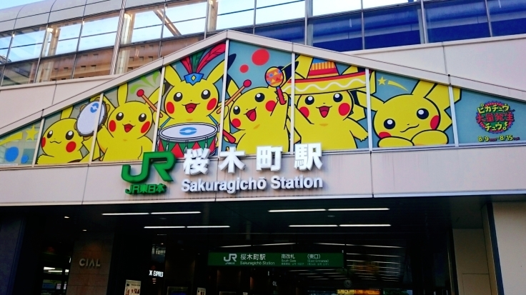 桜木町駅はピカチュウ仕様 マーブルdiary 桜木町駅はピカチュウ仕様 マーブルdiary
