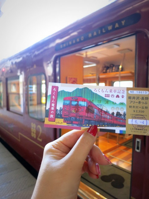 長野 軽井沢 観光列車 ろくもん２号 観光編 ぴきょログ 軽井沢でぐーたら生活