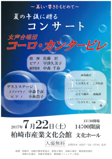 この週末は。7月22日&21日。_e0046190_18125206.jpg