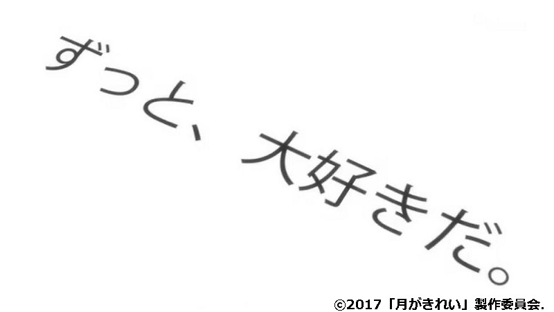 「月がきれい」舞台探訪013 川越市その11(第12話-2 大好きだ!それから・・・)_e0304702_06571589.jpg