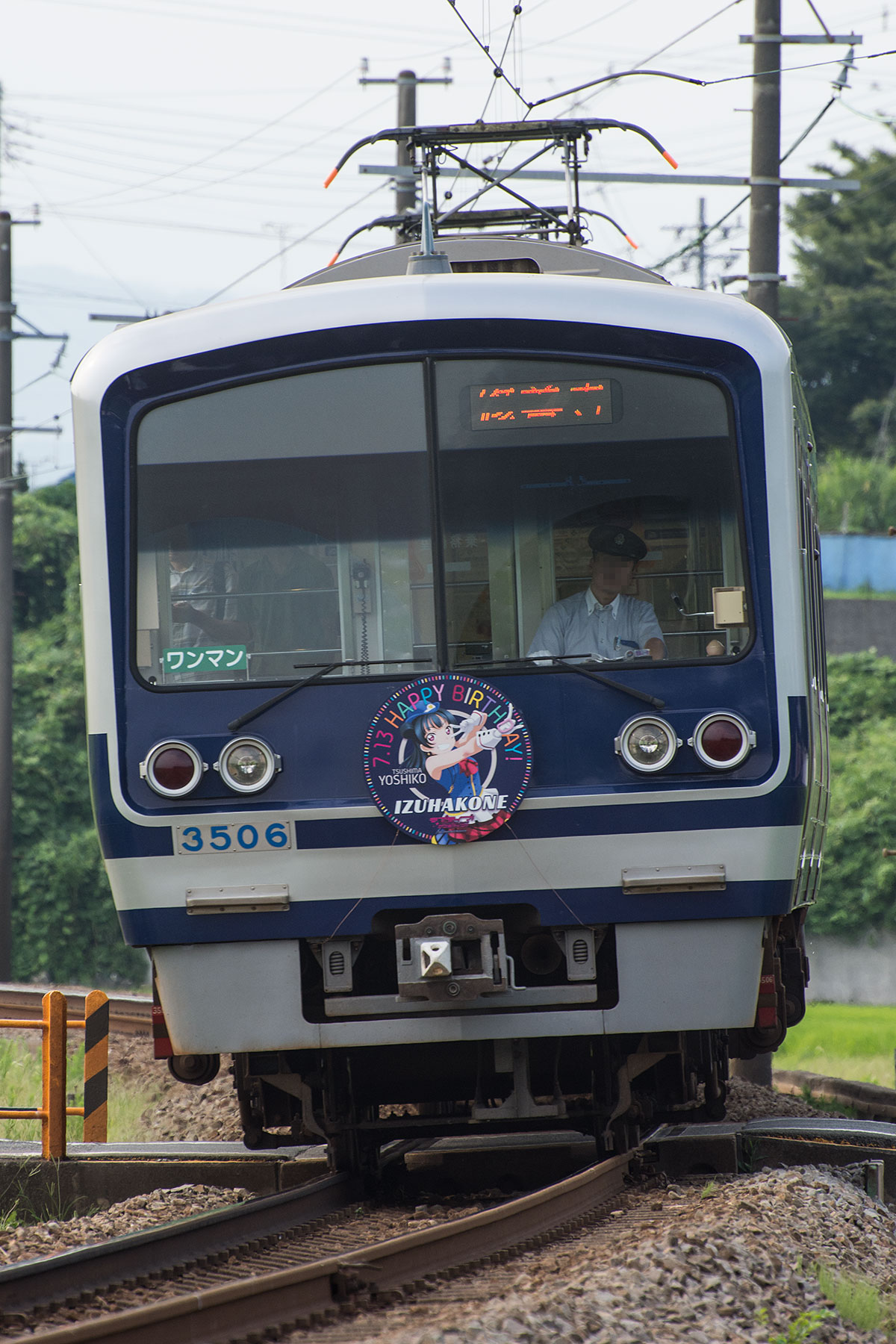 伊豆箱根鉄道 3000系 / 3506F - HAPPY PARTY TRAIN「津島善子
