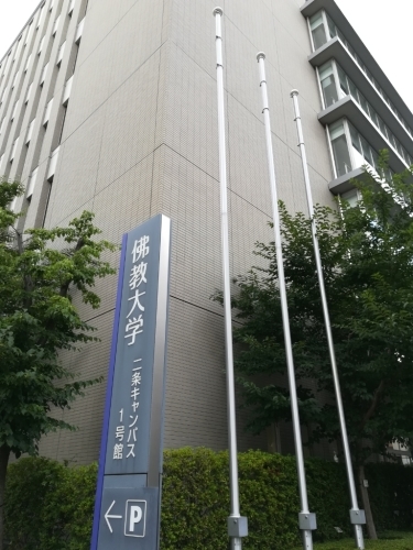 出産ケア政策会議in佛教大学(2017.7.22)_b0080027_22214354.jpg