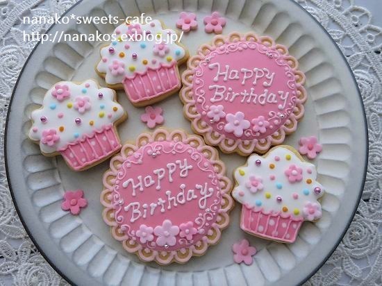 Happy Birthdayのアイシングクッキー Nanako Sweets Cafe Happy Birthdayのアイシングクッキー Nanako Sweets Cafe
