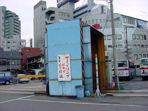 廃止直前の大橋営業所_c0130964_20581767.jpg