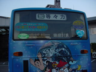 アトムバス O1345 U-HT2MLAH(日野)_c0130964_224989.jpg