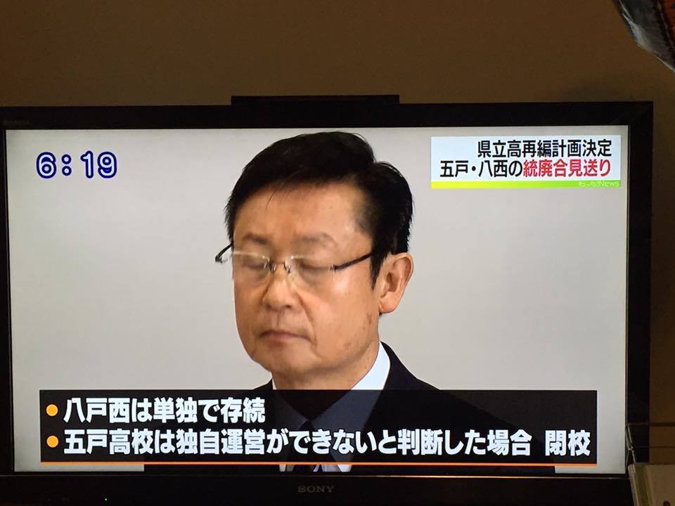 我が母校八戸西高まで閉校したら閉口 Route G Drive After Death 我が母校八戸西高まで閉校したら閉口 Route G Drive After Death
