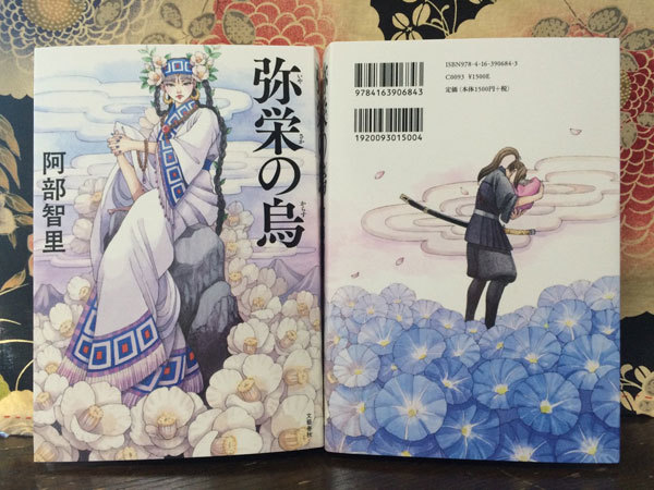 お仕事 7 28発売予定の 弥栄の烏 阿部智里著 文藝春秋 の装画を担当しています 幻爽惑星blog お仕事 7 28発売予定の 弥栄の烏 阿部智里著 文藝春秋 の装画を担当しています 幻爽惑星blog