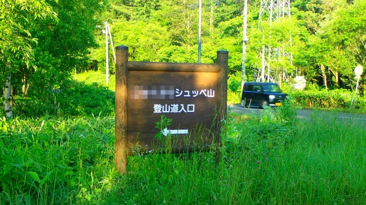 恒例の十勝岳山麓＆新たな山岳ライド＠2017.07.13～14　②_a0242984_07484525.jpg