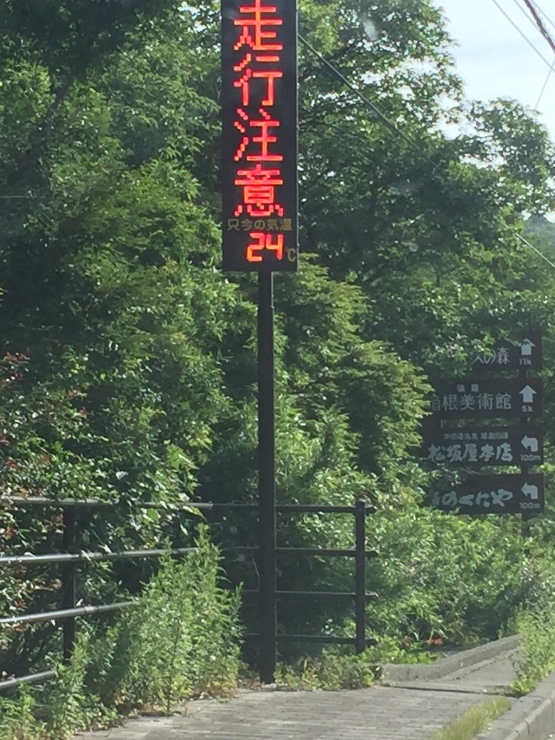 2017年7月22日   山に移動_b0098584_18243924.jpg