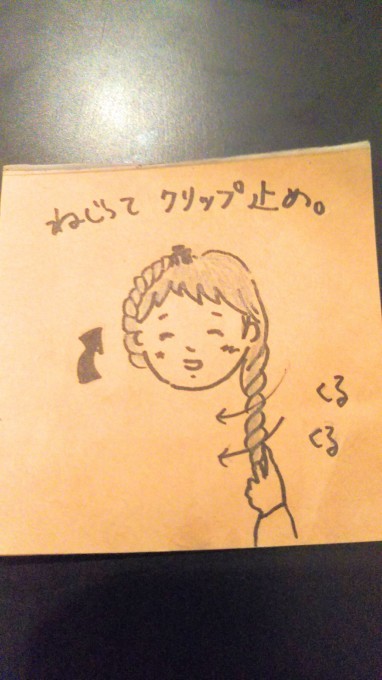 寝ている間にセット_b0210688_18262123.jpg