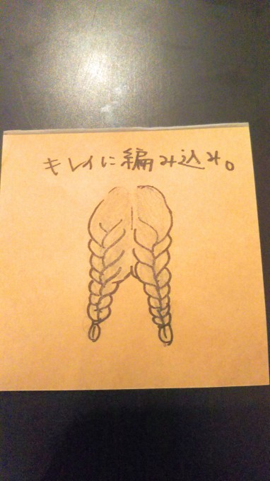 寝ている間にセット_b0210688_18290640.jpg