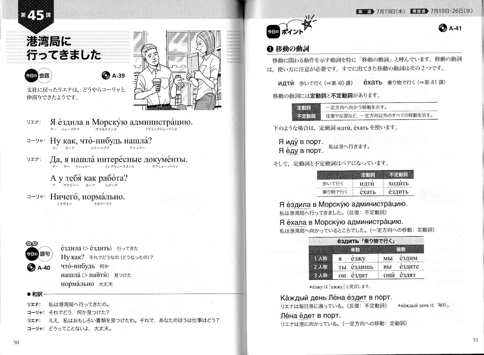 「声に出して」ロシア語：発見多し、例文少なし(17年7月22日)_c0059093_15505646.jpg