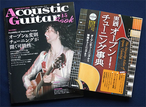 オープン・チューニング_c0137404_07414622.jpg