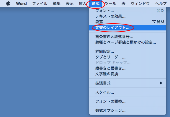 Word 16 For Macで原稿用紙を作成するには はじめてのmac Supportingblog