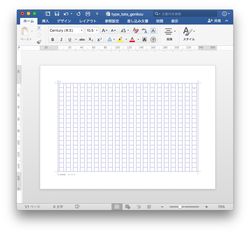 ワード 原稿 用紙 設定