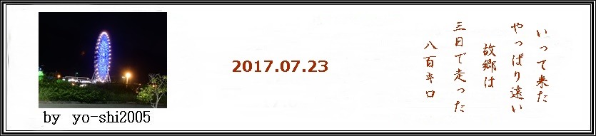 故郷は　遠くにありて　想うもの_e0033229_2211599.jpg