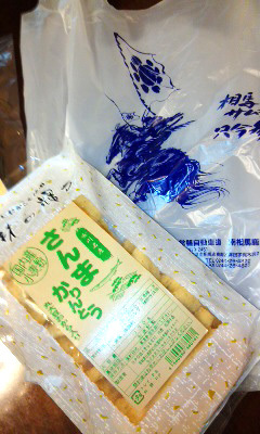 戦国おやつ?~『さんまかりんとう』_b0145843_19142838.jpg