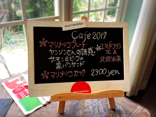 Tea Cozy @2017年7月_e0292546_06371214.jpg
